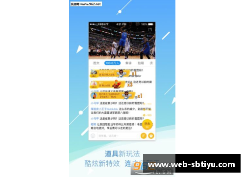 sb体育官网NBA选秀制度与球员发展：评析策略、趋势与影响 - 副本